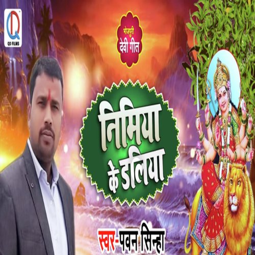 Nimiya Ke Daliya by Pawan Sinha - Download on PagalFree