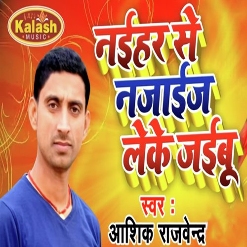 Naihar Se Najaij Leke Jaibu by Aashiq Rajwendra - Download on PagalFree