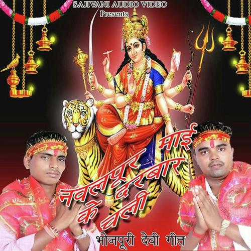 Dasmi Me Durga Mai Ke by Rajesh Rasila - Download on PagalFree
