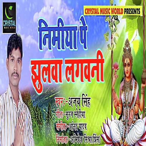 Nimiya Pe Jhulwa Lagwani by Ajay Singh - Download on PagalFree