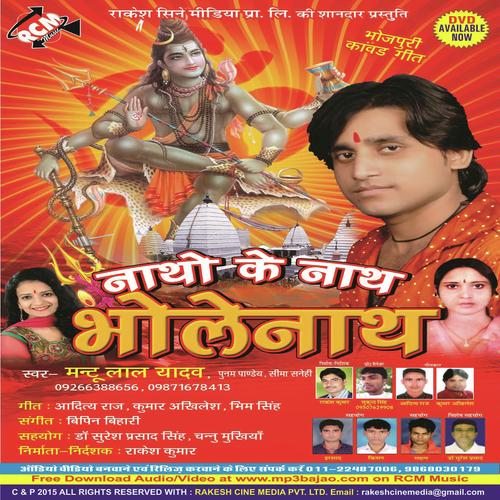 Bar Baurah Aail Ba by Poonam Panday, Sima Sanehi, Sima Sanehi, Mantu Lal Yadav - Download on PagalFree