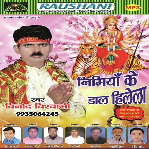 Kaise Ke Kari Ye Mai by Binod Vishwashi - Download on PagalFree