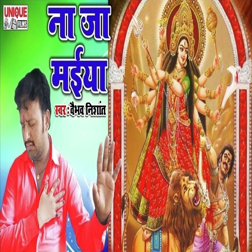 Na Jaa Maiya by Vaibhav Nishant - Download on PagalFree