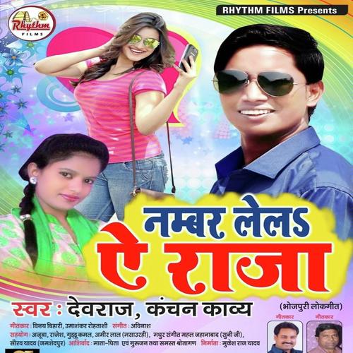 Dhar Lihi Kehu Akbaar by Kanchan Kavya, Devraj Nd, Devraj Nd - Download on PagalFree