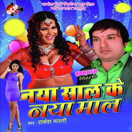 Apna Maaiyo Ke Na Chhorle by Rakesh Bharti, Anita Shivani - Download on PagalFree