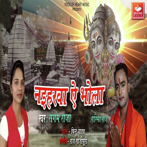 Naiharwa E Bhola by Sangam Raja, Garima Raj - Download on PagalFree