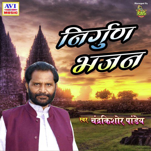 Kai Dhan Vision Banave by Chandra Kishore Pandey - Download on PagalFree