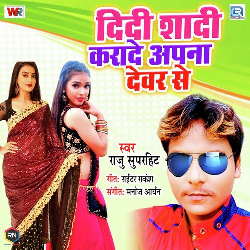Didi Shadi Kara De Apna Dewar Se by Ranjay Bawla - Download on PagalFree