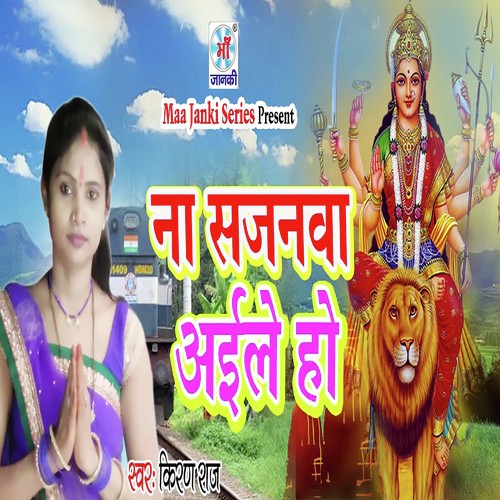 Na Sajnwa Ailehe Ho by Kiran Raj - Download on PagalFree