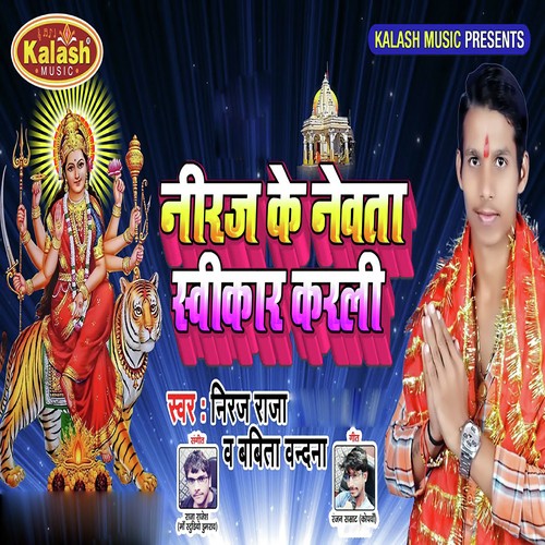 Niraj Ke Nevta Sweekar Karli by Niraj Raja - Download on PagalFree