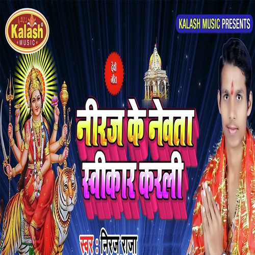 Niraj Ke Nevta Sweekar Karli by Niraj Raja, Babita Vandana - Download on PagalFree