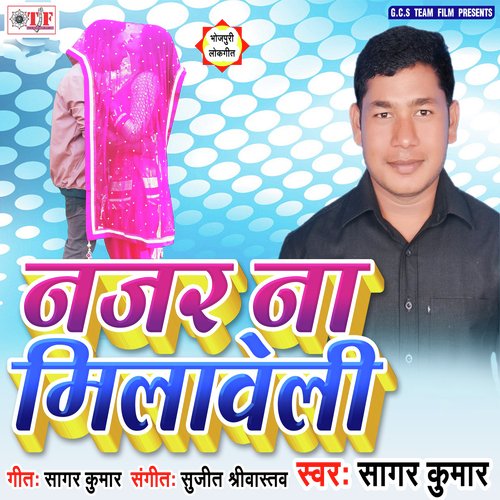 Gharwali Banja Hamar by Sagar Kumar - Download on PagalFree
