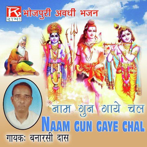 Sab Jan by Banarsi Das - Download on PagalFree