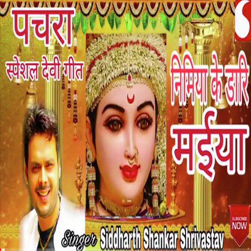 Nimiyan Ki Daar by Siddharth Shankar Shrivastav - Download on PagalFree