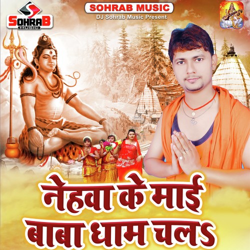 Nehawa Ke Mai Baba Dham Chala by Vikash Bhojpuriya - Download on PagalFree