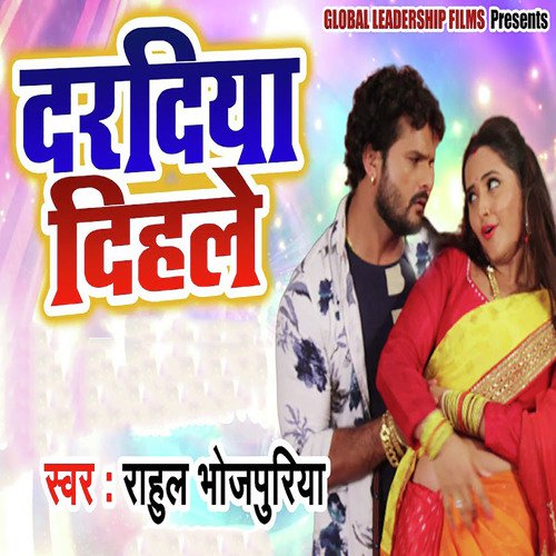 Devar Ke Aadat Ba Baur by Vikash Bhojpuriya - Download on PagalFree