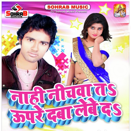 Nahi Nichwa Ta Upare Daba Leba Da by Bihari Lal Giri - Download on PagalFree