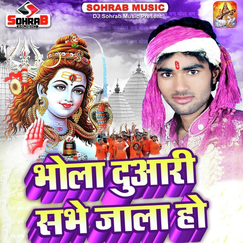 Aawatare Sewaka Tempu Se by Bihari Lal Giri - Download on PagalFree