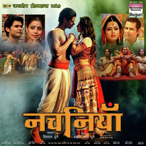 Choti Muki Chirayi by Manoj Singh - Download on PagalFree