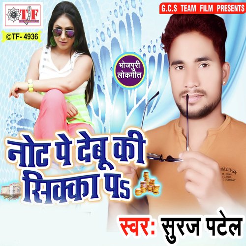 Las Las Karata Machine by Suraj Patel - Download on PagalFree