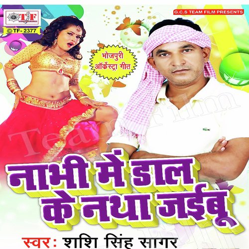Gane Ke Jaise by Sashi Singh Sagar - Download on PagalFree