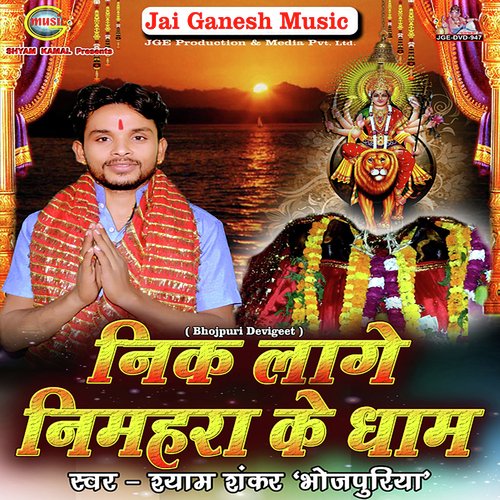 Nik Lage Maai Nimiya by Shyam Shankar Bhojpuriya - Download on PagalFree