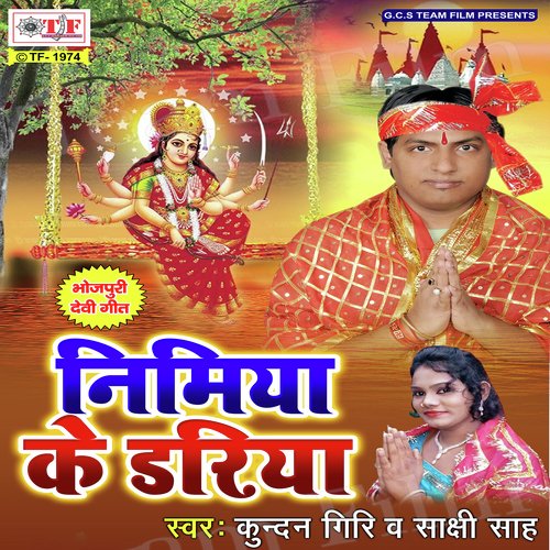 Mang Liha Durga Ji Se Baetwa by Kundan Giri, Sakshi Saah - Download on PagalFree