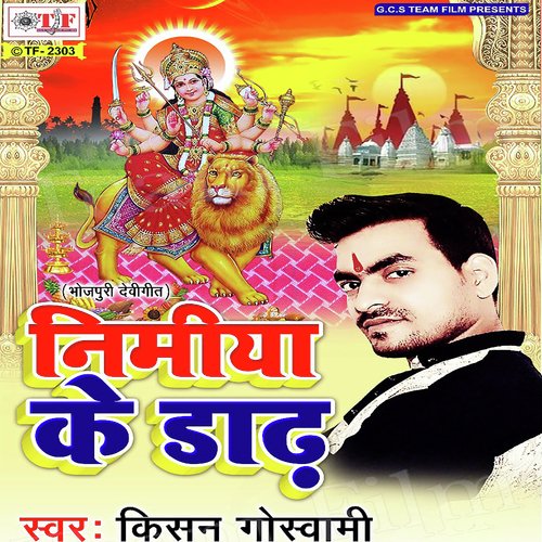 Nimiya Ke Gachhiya by Kishan Goswami - Download on PagalFree