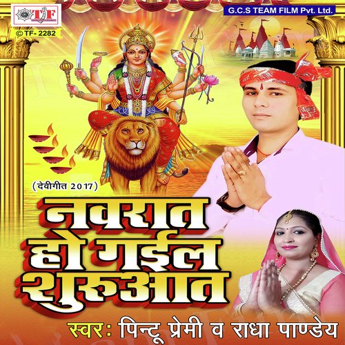 Akhiya Se Nirakhi Kajara by Pintu Premi, Radha Pandey - Download on PagalFree