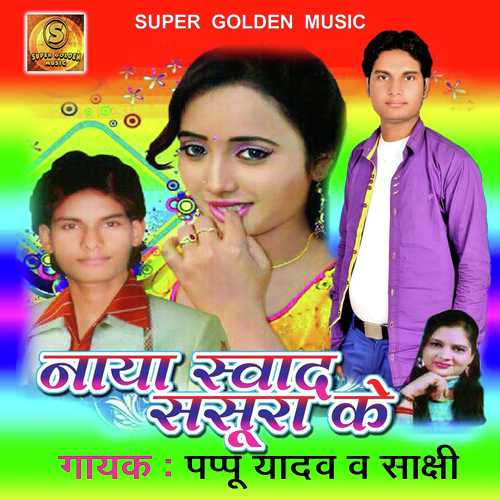Bahani Banaw Me by Manoj Aryan - Download on PagalFree