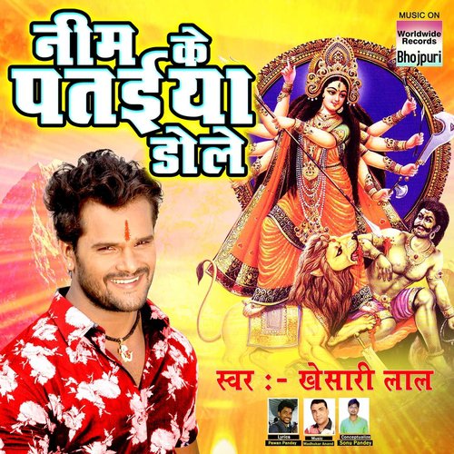 Neem Ke Pataiya Dole by Khesari Lal Yadav - Download on PagalFree