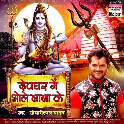 Devghar Mein Bhole Baba Ke by Khesari Lal Yadav - Download on PagalFree