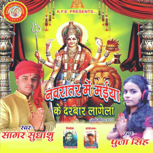 Navdin Kaini Pujai by Sagar Sudhanshu, Pooja Singh - Download on PagalFree