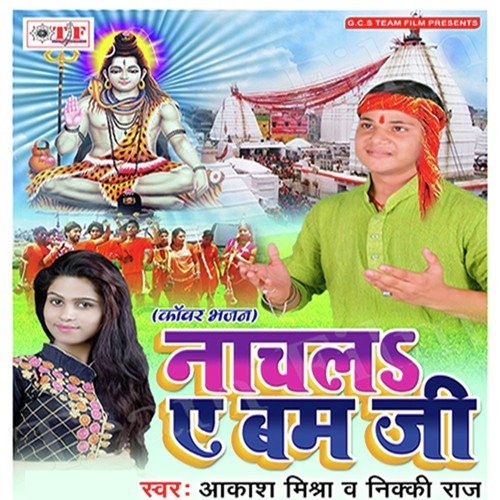 Dulahwa Tohar Baurah by Akash Mishra, Niki Raj - Download on PagalFree