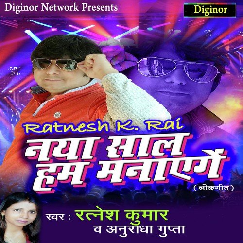 Naya Saal Hum Manayenge by Anuradha Gupta, Ratnesh Kumar - Download on PagalFree