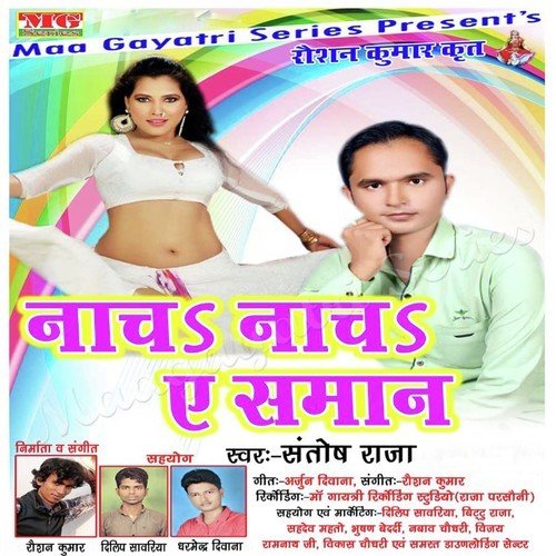Masterwa Kaile Galati by Santosh Raja - Download on PagalFree
