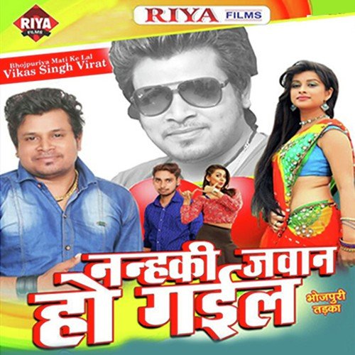 Hamra Saiya Ke Saman Ik Bita K by Vikash Singh Virat - Download on PagalFree