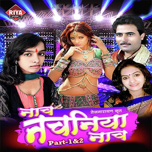 Jaam Gayile Jaam by Anisha Singh - Download on PagalFree