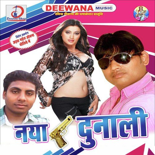 Jaam Kare Da by Sanjay Chhaila, Digvijay Dilwala - Download on PagalFree