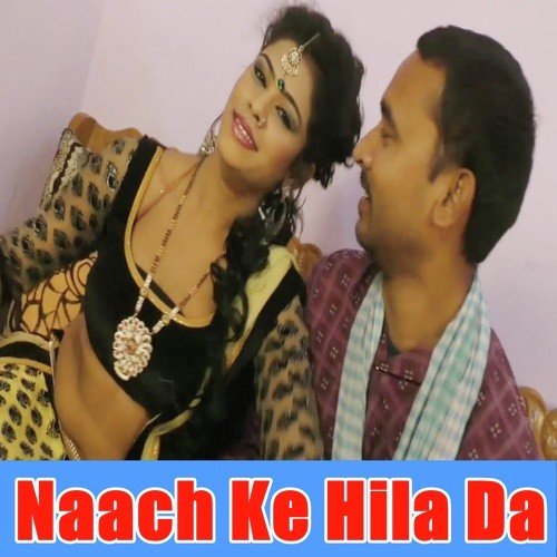 Ang Ang Me Ras Bharpur Dele Ba by Indrajeet Raja - Download on PagalFree