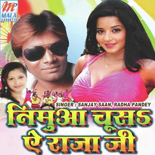 Sath Hamra Je by Sanjay Saan, Radha Pandey - Download on PagalFree