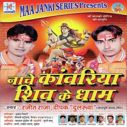 Dhire Dhire E Bhauji by Ranjeet Raja - Download on PagalFree