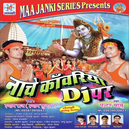 Kawar Lebe Khatir by Painter Babu - Download on PagalFree