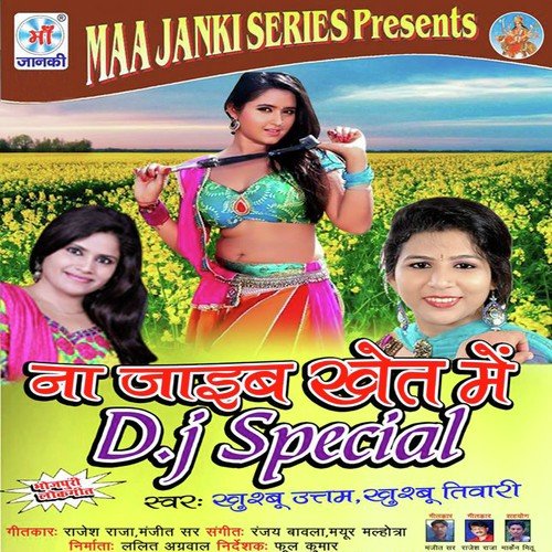 Na Jaib Khet Mei by Khushboo Utam, Khushboo Tiwari - Download on PagalFree