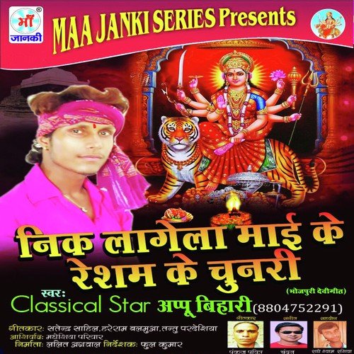 Sherawali Ke Jhanda by Appu Bihari - Download on PagalFree