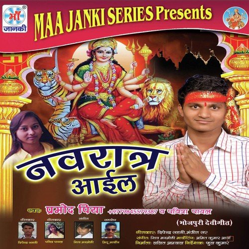 Abhi Le Na Aailu Ye Mai by Pramod Piya - Download on PagalFree