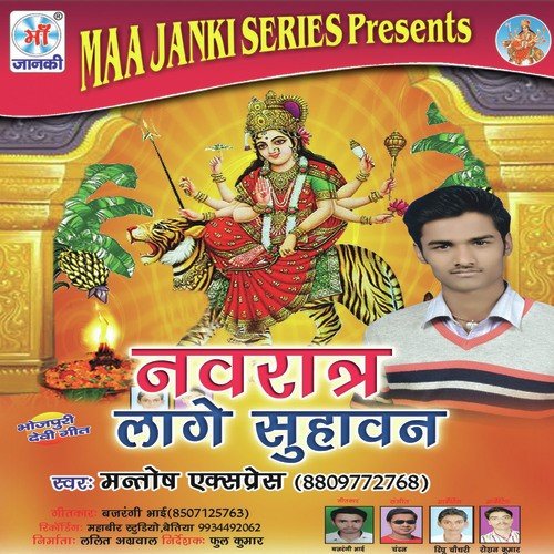 Dawai Niyan Kam Aaihe by Mantosh Express - Download on PagalFree