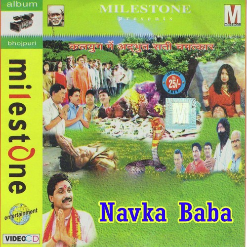 Naoka Baba Ke Aarti Utara by Rajbhar - Download on PagalFree