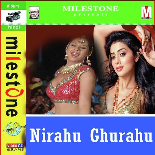 Ae Ho Goriya Chail Chabili by Ashok Mishra - Download on PagalFree