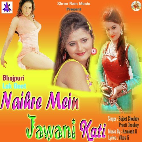 Chat Le Chawanprash by Sujeet Choubey, Prity Choubey - Download on PagalFree